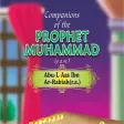 Companions of Prophet story 14