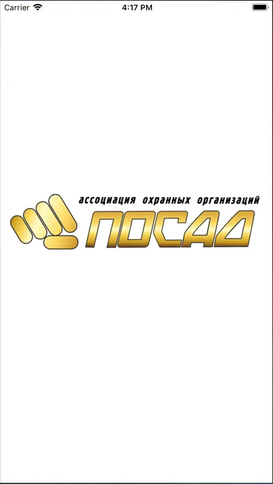 Посад СБ Проксима 스크린샷