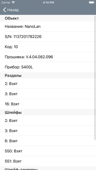 Посад СБ Проксима 스크린샷