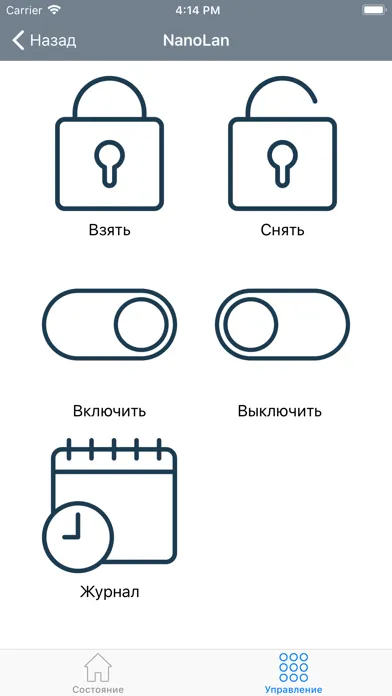 Посад СБ Проксима 스크린샷