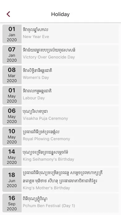 Скриншоты Wiki School Cambodia