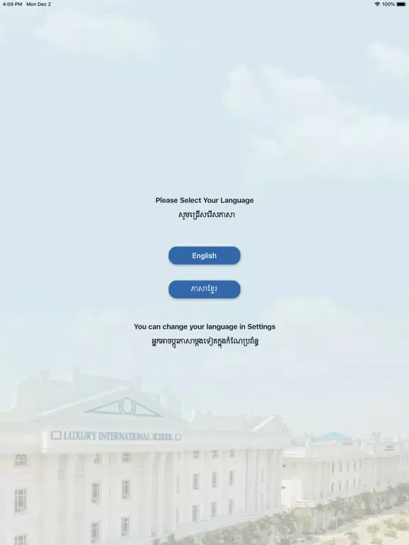ภาพหน้าจอของ Luxury International School iPad 
