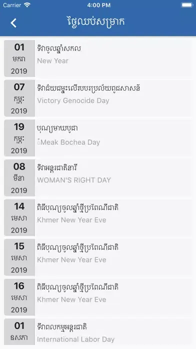 ภาพหน้าจอของ Luxury International School