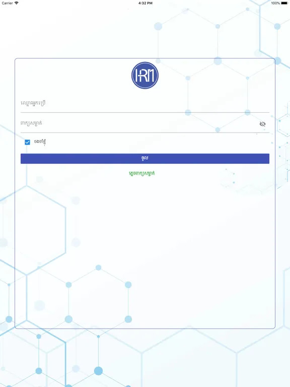 Wiki HRM iPad  スクリーンショット