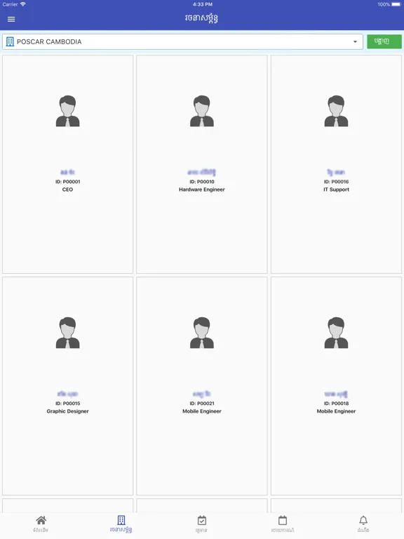 Wiki HRM iPad  スクリーンショット