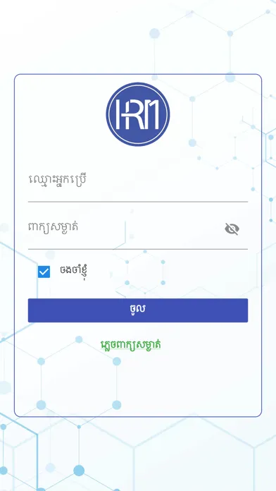 Wiki HRM スクリーンショット