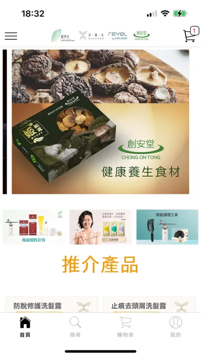 储分應用截圖