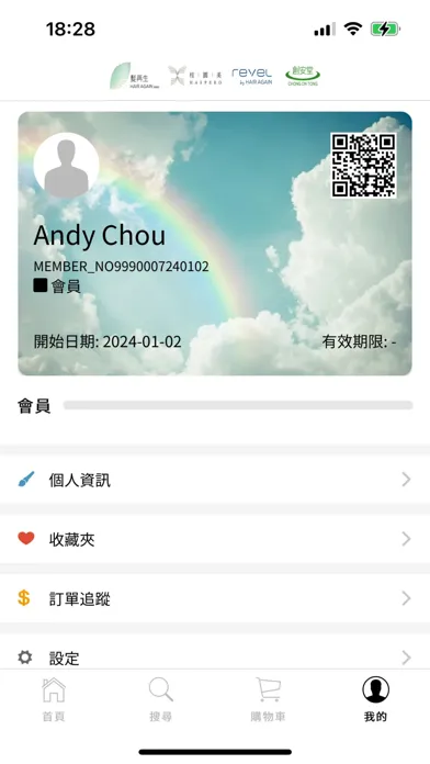 储分應用截圖