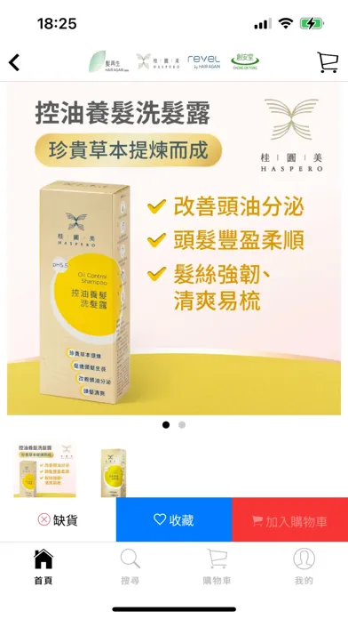 储分應用截圖