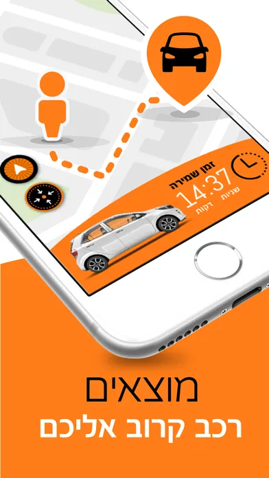 Share - Israel Car Sharing स्क्रीनशॉट