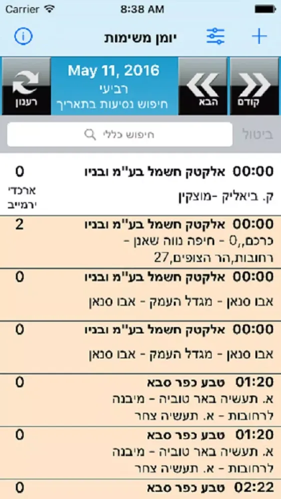 סדרן سکرین شاٹس