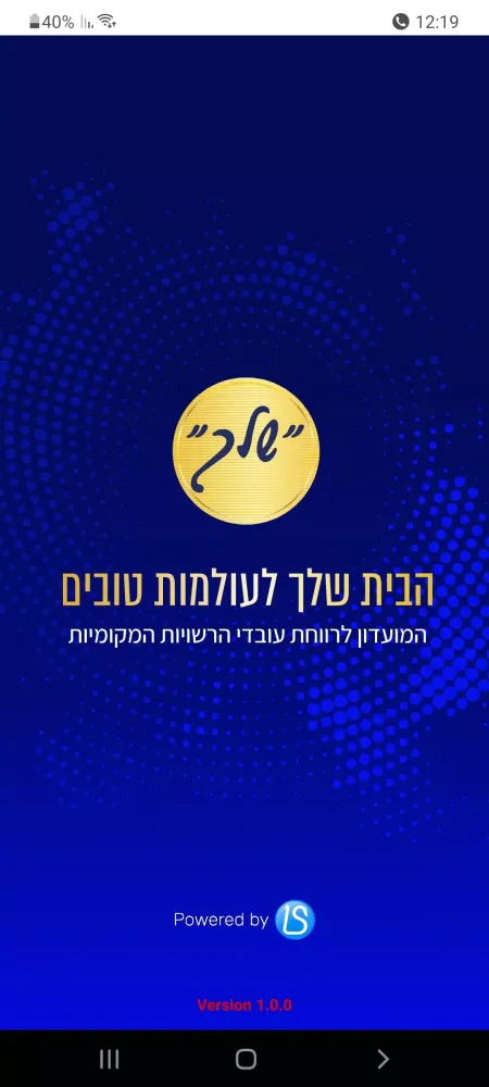 Yours Club - מועדון שלך Ekran Görüntüleri
