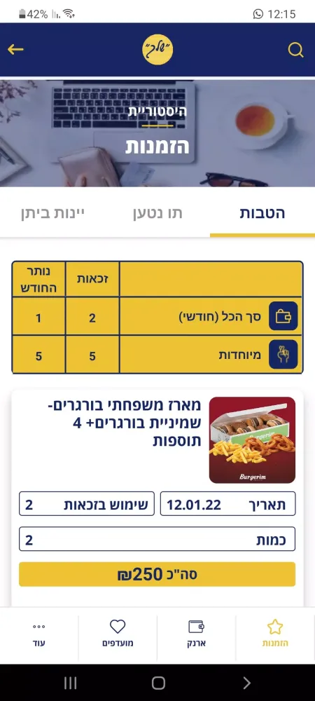 Yours Club - מועדון שלך Ekran Görüntüleri