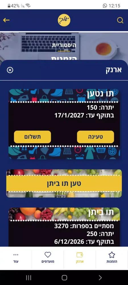 Yours Club - מועדון שלך Ekran Görüntüleri
