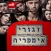 זגורי אימפריה