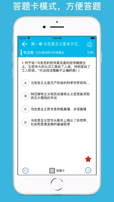 Captures d'écran de 考研政治-祝你研学归来