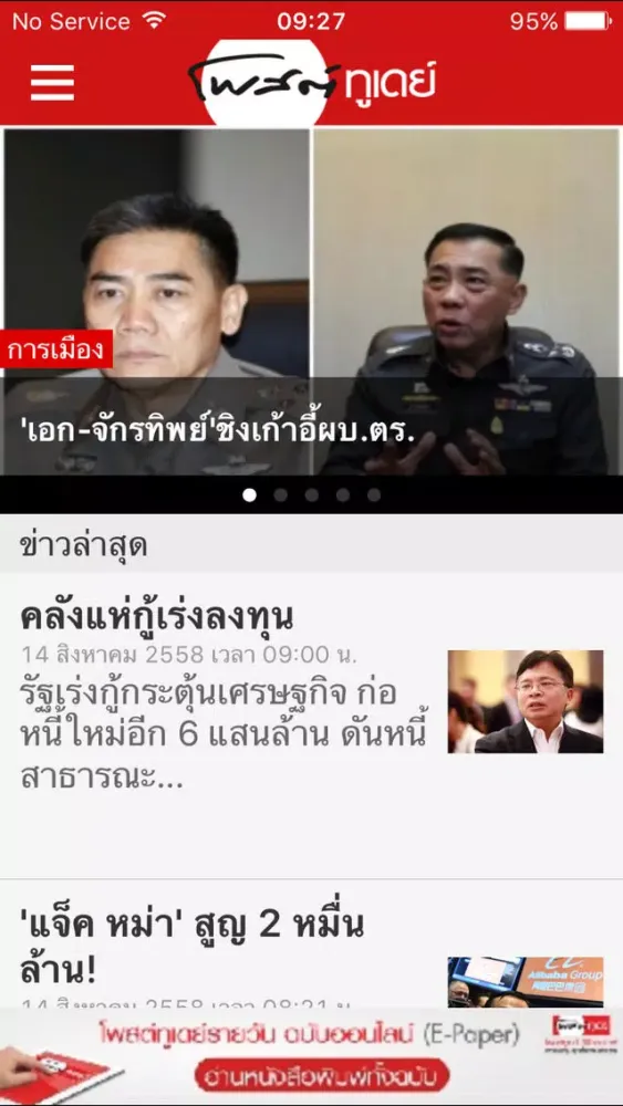 Zrzuty ekranu Post Today for iPhone