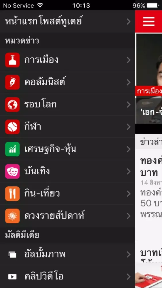 Zrzuty ekranu Post Today for iPhone
