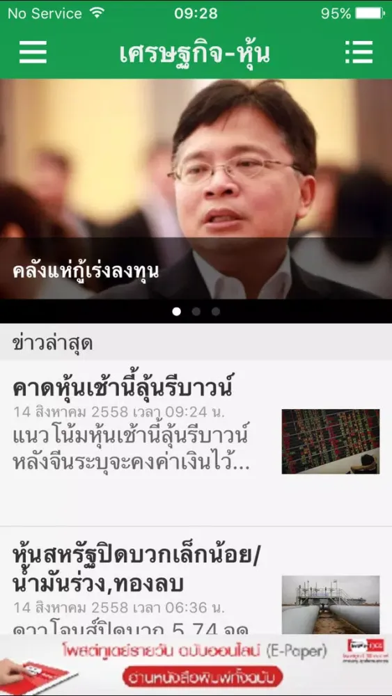 Zrzuty ekranu Post Today for iPhone
