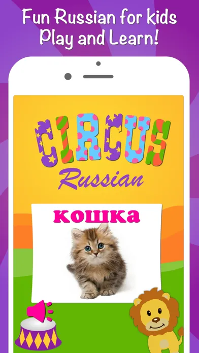 Captures d'écran de Russian language for kids Pro