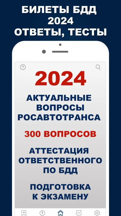 صور Билеты БДД 2024 Росавтотранс