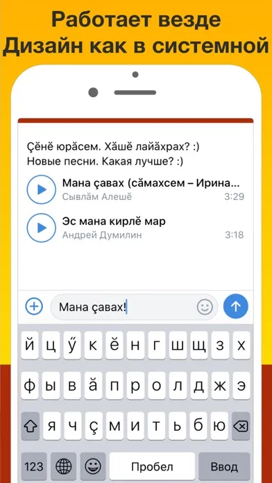 Чувашская клавиатура Pro应用截图