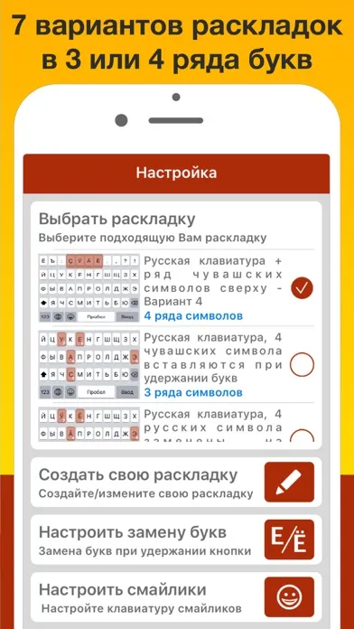 Чувашская клавиатура Pro应用截图