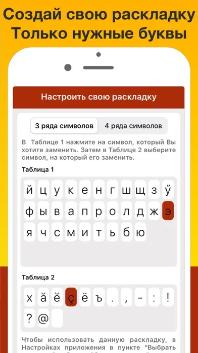 Чувашская клавиатура Pro应用截图