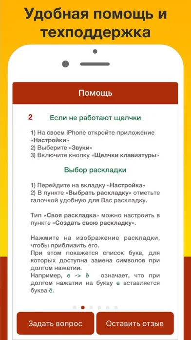 Чувашская клавиатура Pro应用截图