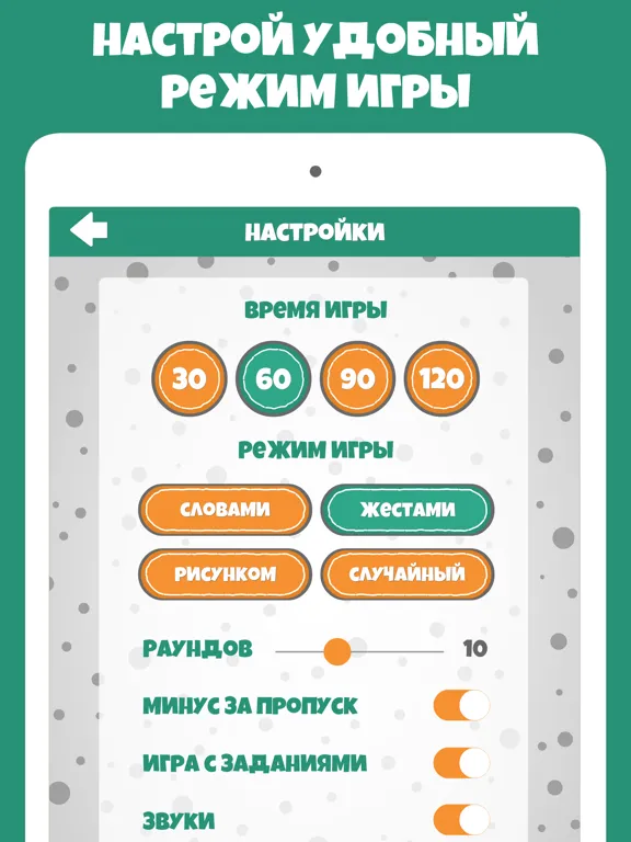 Крокодил слова - игра Крокадил iPad 應用截圖