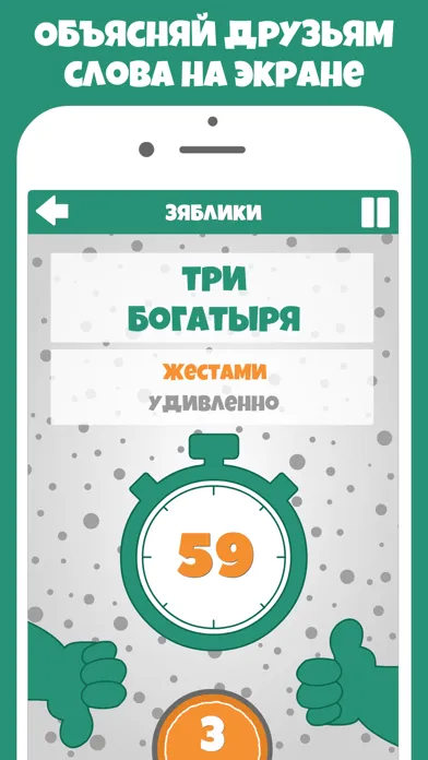 Крокодил слова - игра Крокадил應用截圖