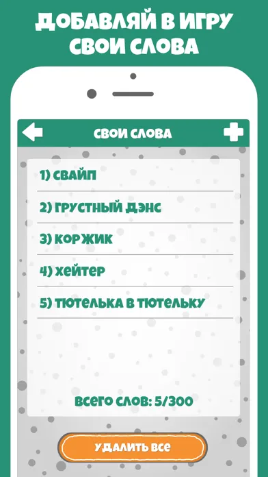 Крокодил слова - игра Крокадил應用截圖