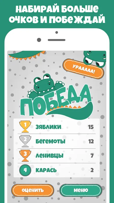 Крокодил слова - игра Крокадил應用截圖