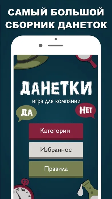 Данетки: настольные игры Pro স্ক্রিনশট