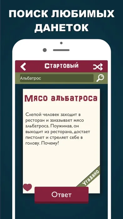 Данетки: настольные игры Pro স্ক্রিনশট