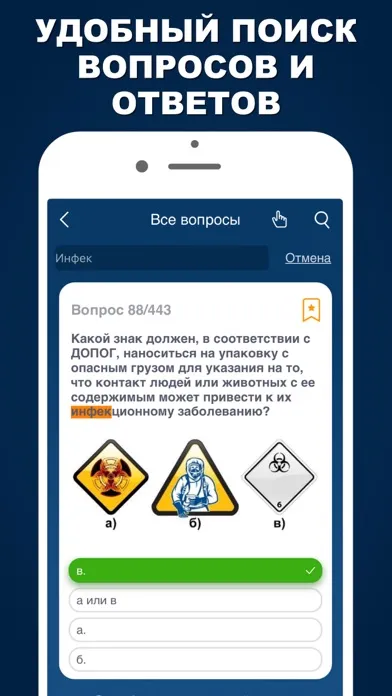 Capturas de pantalla de ДОПОГ Тесты и Билеты 2024