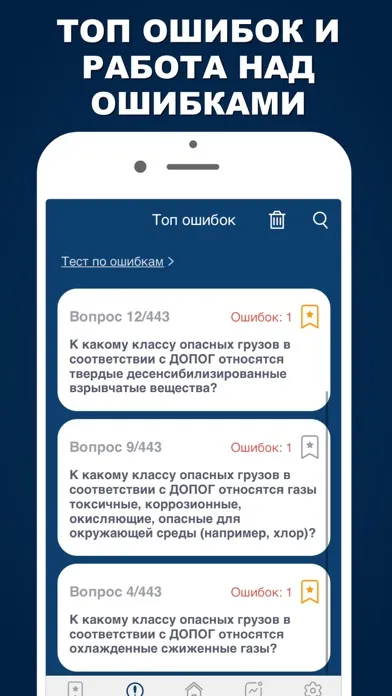 Capturas de pantalla de ДОПОГ Тесты и Билеты 2024