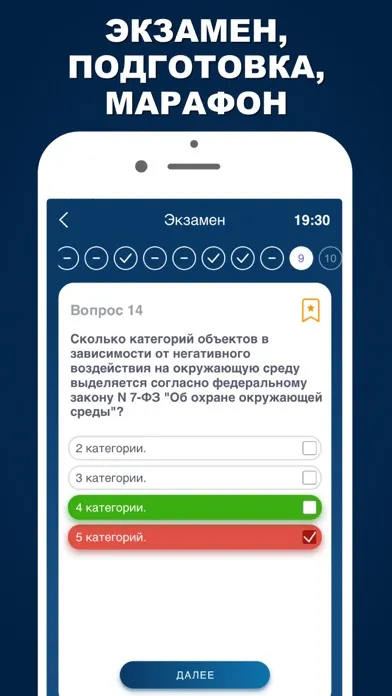 Экологическая безопасность 24应用截图