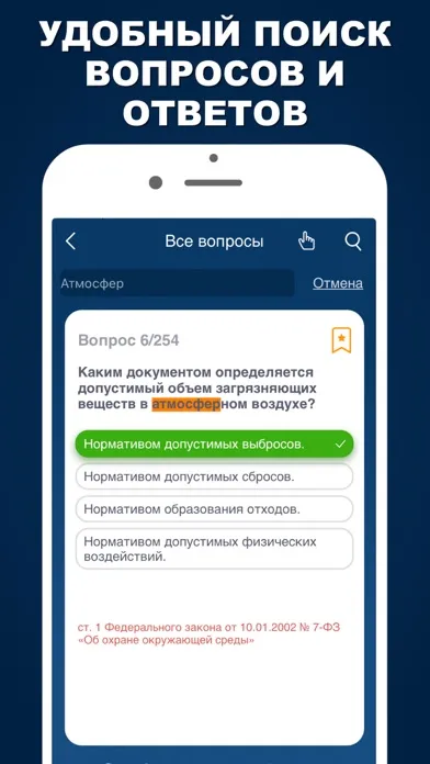 Экологическая безопасность 24应用截图