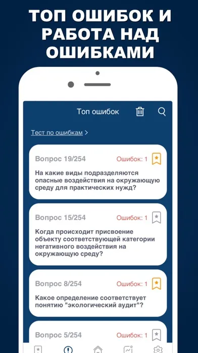 Экологическая безопасность 24应用截图