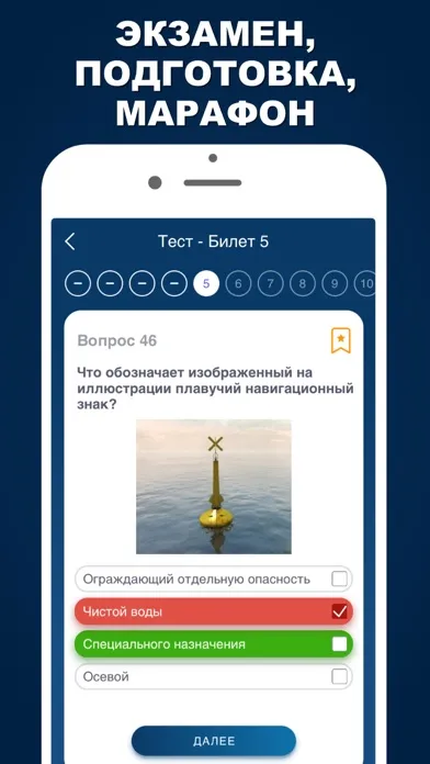 Скриншоты Гимс 2024 Билеты и экзамен