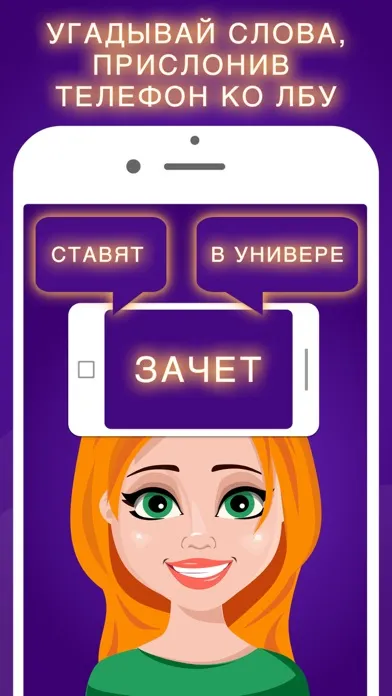 Руки вверх 18+ игра سکرین شاٹس