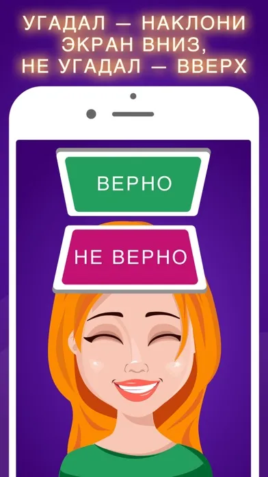 Руки вверх 18+ игра سکرین شاٹس