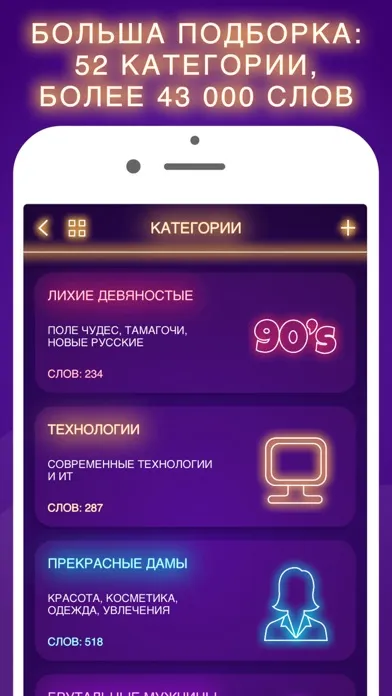 Руки вверх 18+ игра سکرین شاٹس