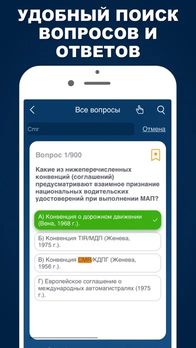 МАП 2024 Билеты СПК Минтранс سکرین شاٹس