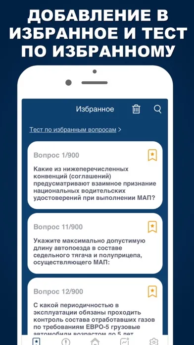 МАП 2024 Билеты СПК Минтранс سکرین شاٹس