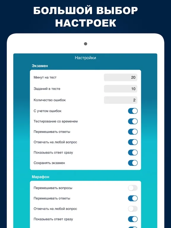 Промышленная безопасность А1 Б iPad 应用截图