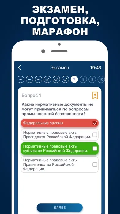 Промышленная безопасность А1 Б应用截图