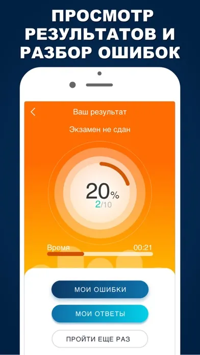 Промышленная безопасность А1 Б应用截图