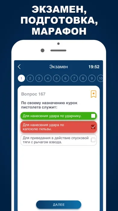 Охранник 4, 5, 6 разряда 2024.应用截图